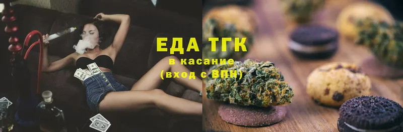 купить наркотик  Курск  Печенье с ТГК конопля 