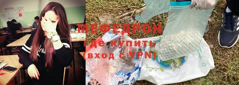 МЕГА рабочий сайт  где продают   Курск  МЯУ-МЯУ mephedrone 